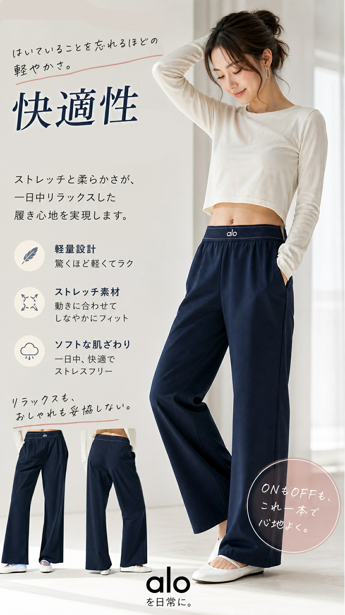 ★新品★alo yoga ワイドレッグパンツ ネイビーS alo Yoga トラウザーパンツ パンツ レディース 通気性 ボトムス ワイド