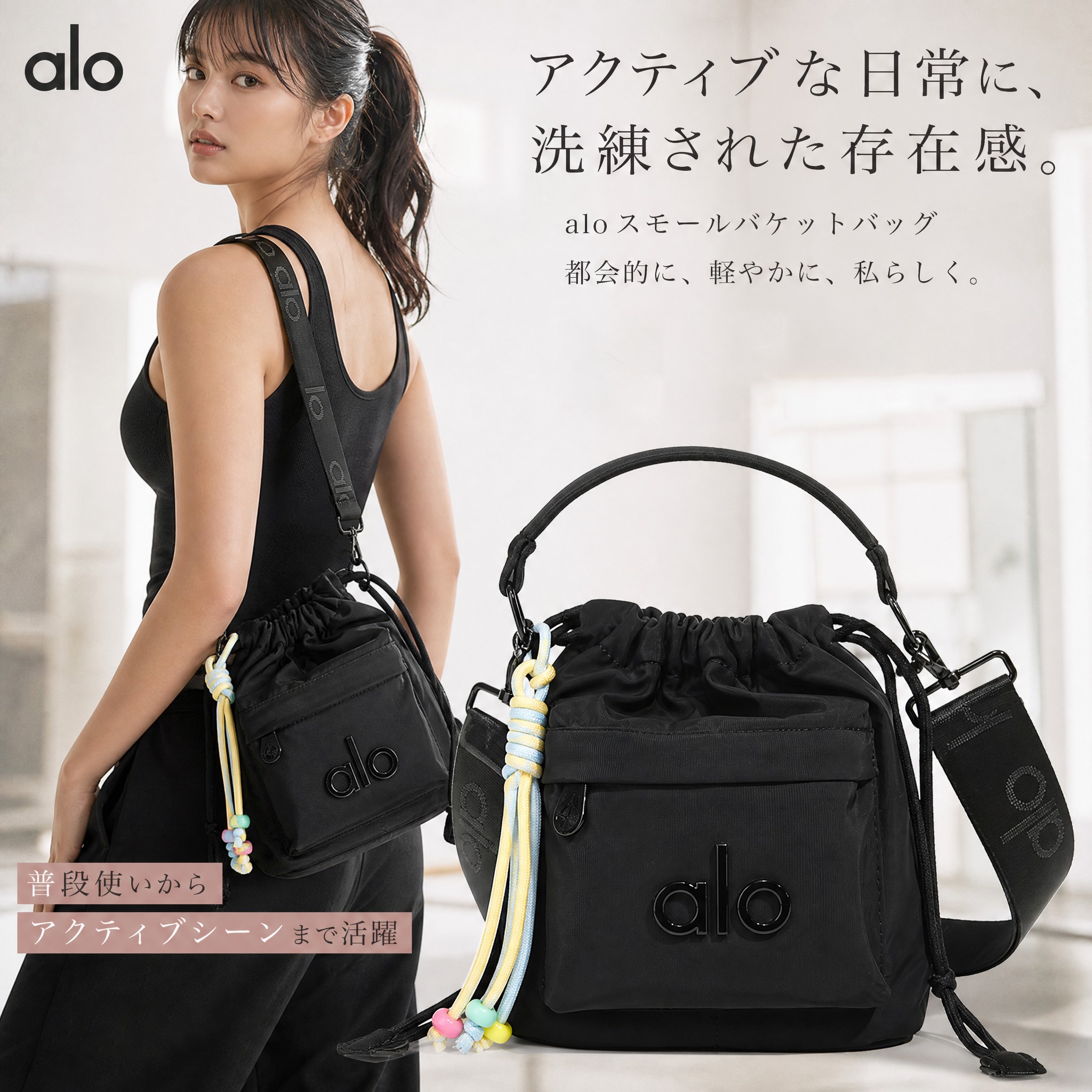 alo Yoga ショルダーバッグ レディース...の詳細画像1