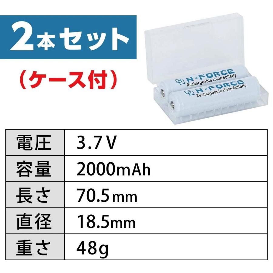 N-FOCE専用 18650リチウムイオン充電池×2本｜moko2｜04