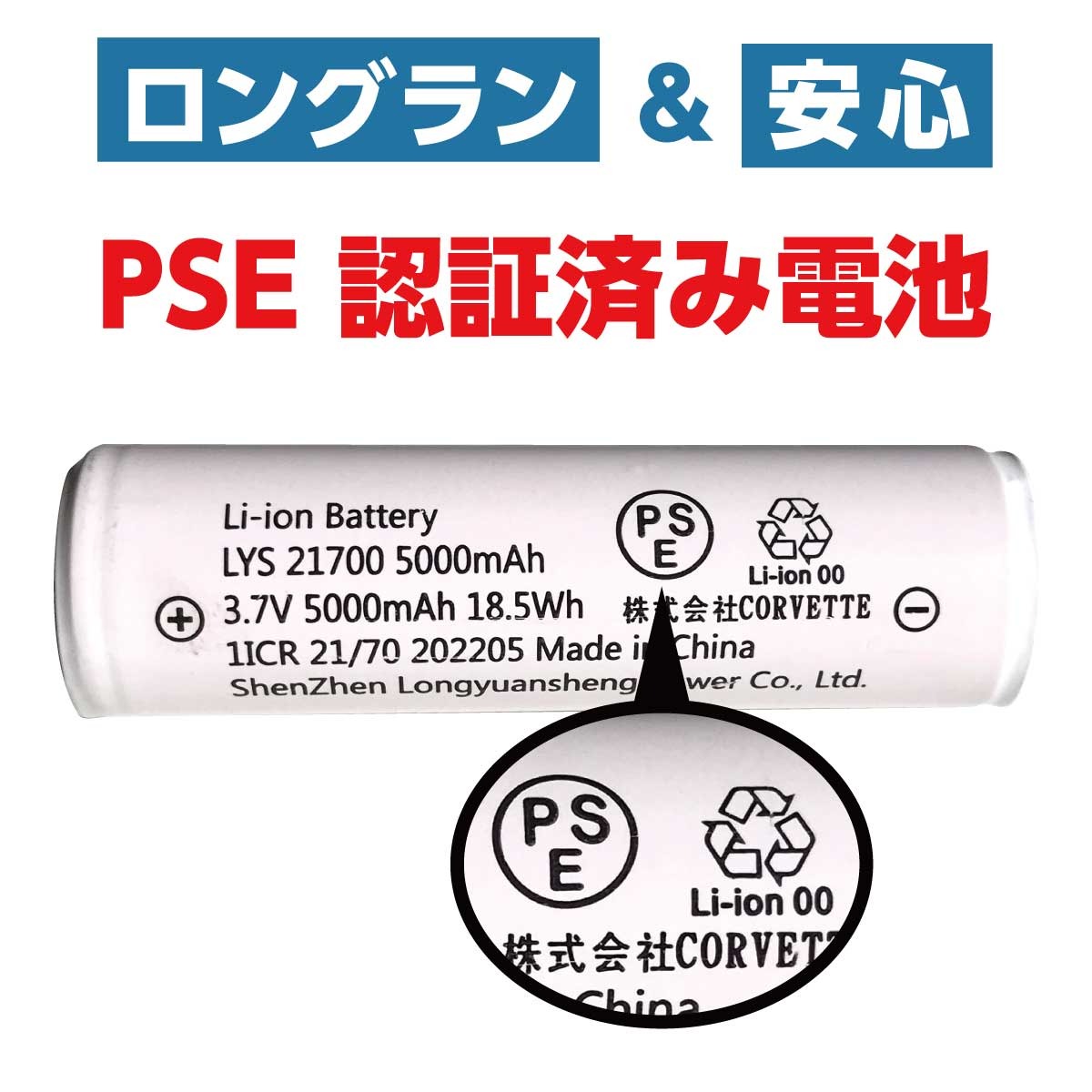 予備電池 N-FORCE専用 21700 リチウムイオン充電池×1本 【適合機種:TS-03R、Cordoba3】 関連画像1