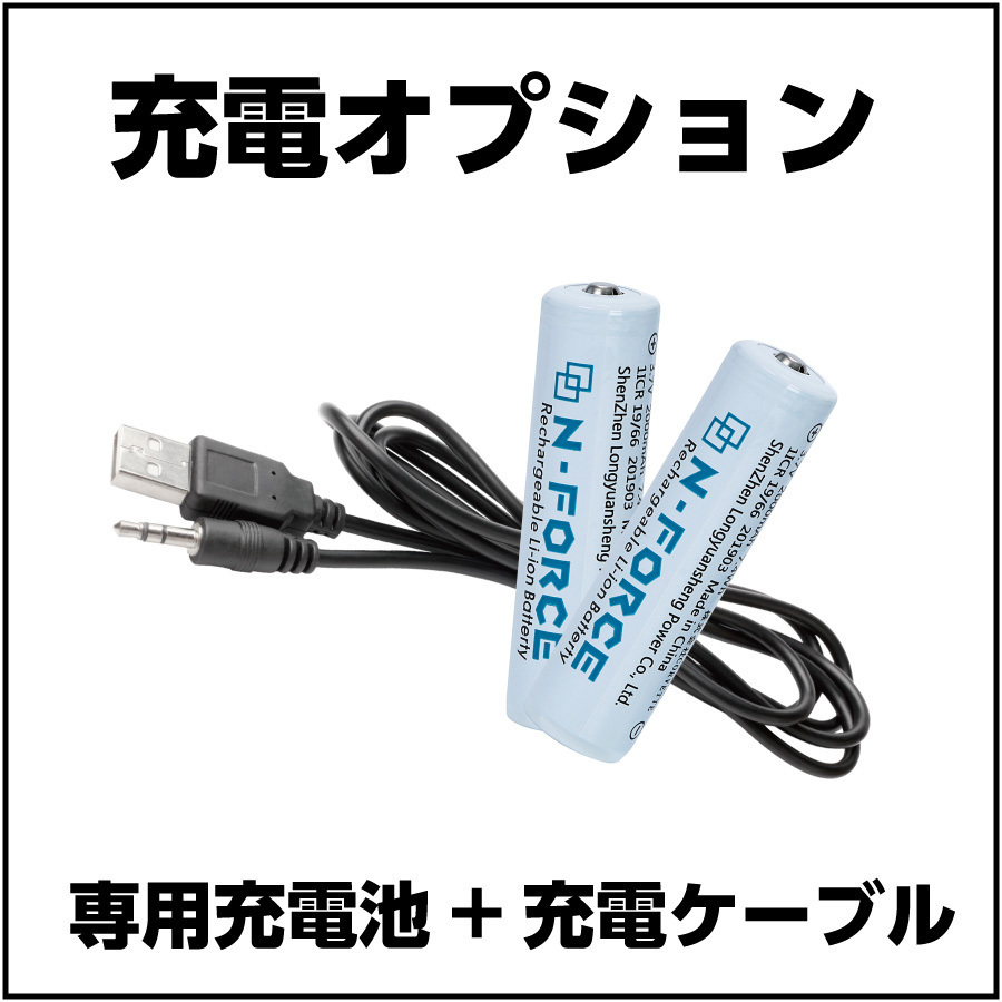 予備電池・オプション品