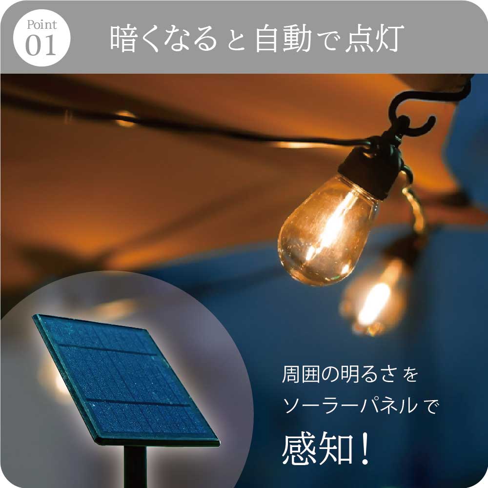 ガーデンライト ソーラーライト 屋外 防水 庭 LED ストリングライト おしゃれ ソーラー led ベランダ アンティーク  [ENTLIGHT] S2 | ブランド登録なし | 06