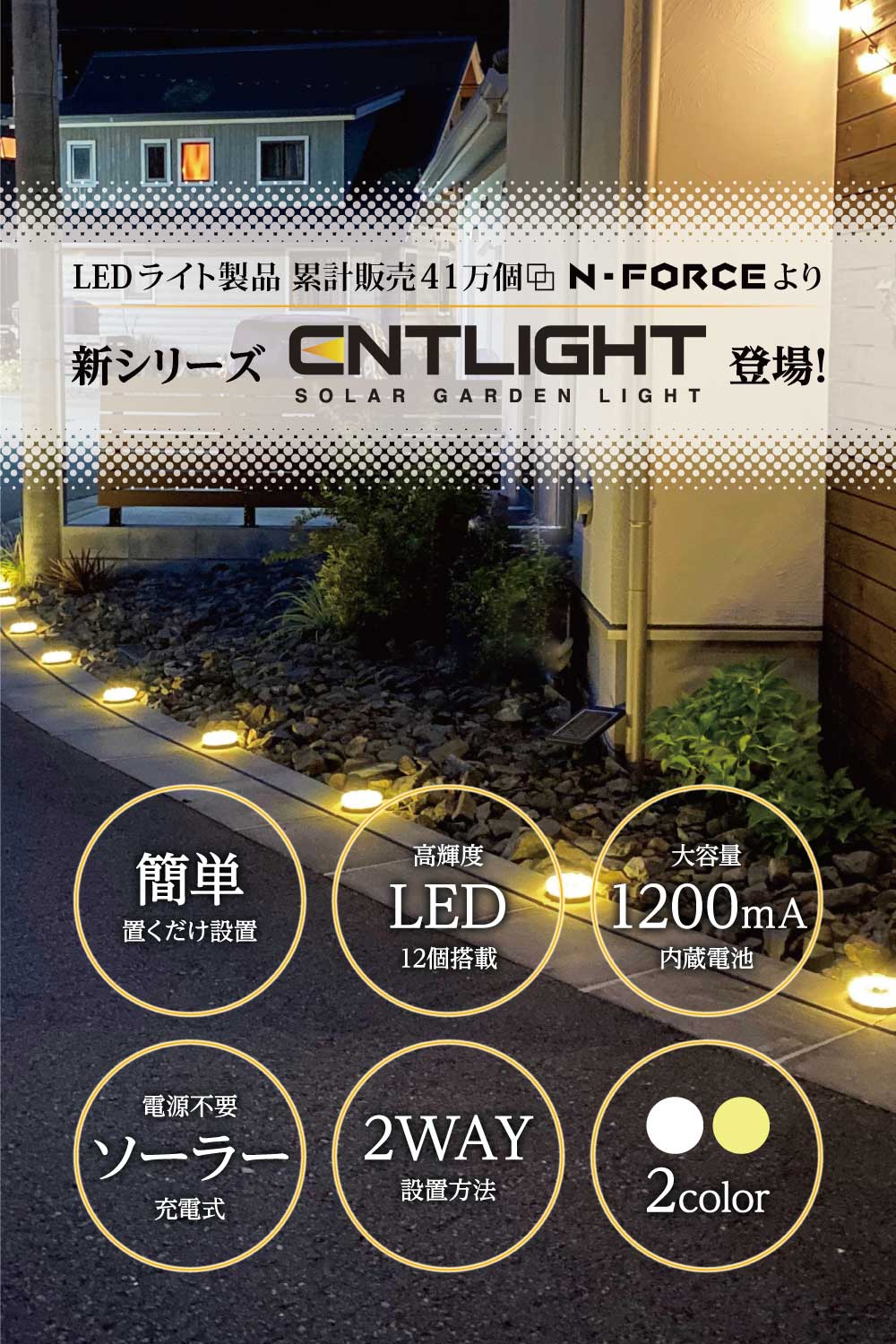 ガーデンライト ソーラーライト 屋外 防水 庭 LED おしゃれ センサーライト   [ENTLIGHT] V2（12個セット）｜moko2｜06