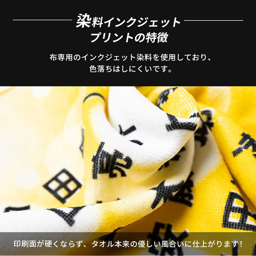 今治産オリジナル記念タオル 作成 写真入り 名入れ 10枚〜19枚