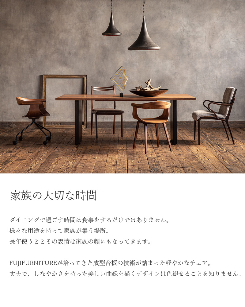FUJI FURNITURE（冨士ファニチア） ダイニングチェア 肘付き 北欧