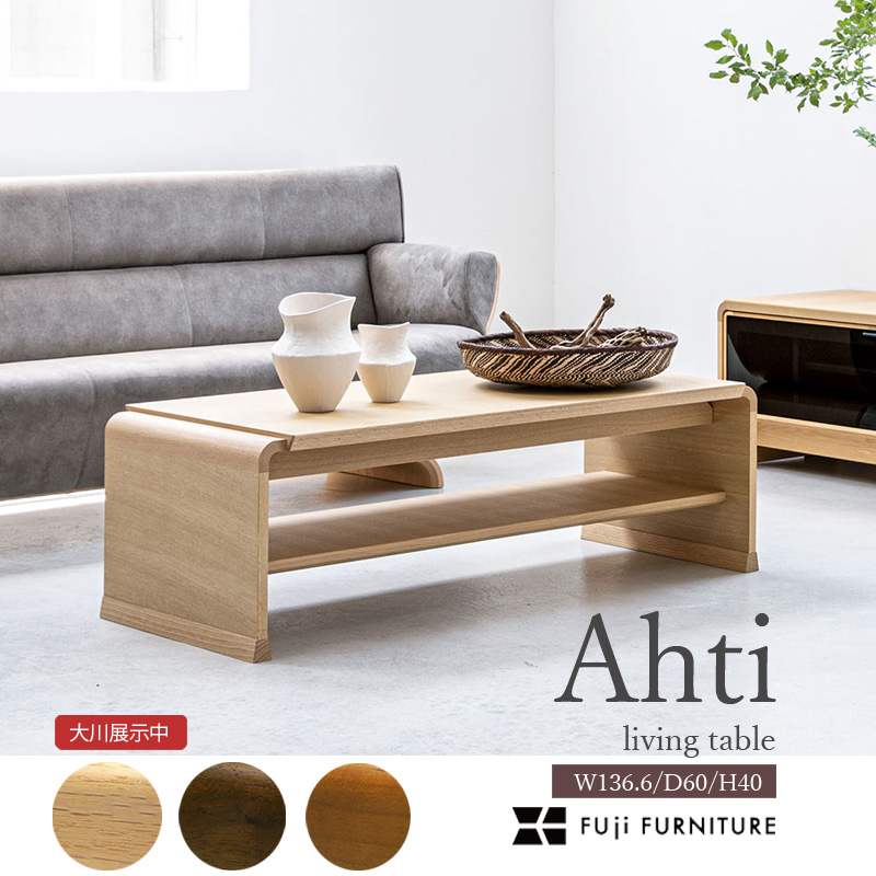 FUJI FURNITURE リビングテーブル センターテーブル 105cm 北欧 モダン