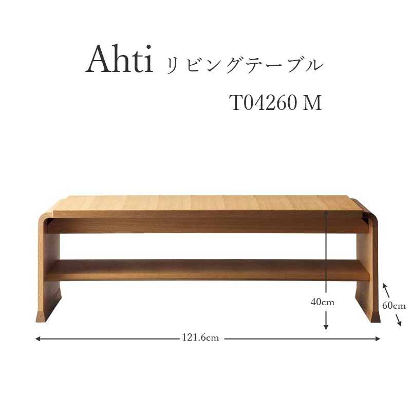 FUJI FURNITURE（冨士ファニチア） リビングテーブル センターテーブル