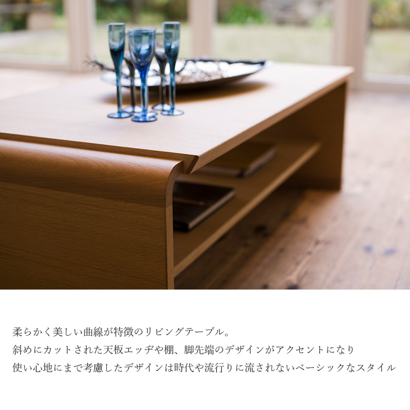 富士ファニチア Ahti リビングテーブル センターテーブル T04260Y FUJI FURNITURE（冨士ファニチア） リビングテーブル センターテーブル