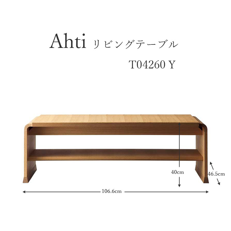 FUJI FURNITURE（冨士ファニチア） リビングテーブル センターテーブル