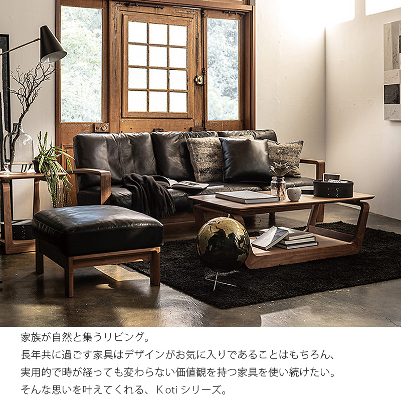 FUJI FURNITURE Ahti Living Table / 冨士ファニチア アハティ
