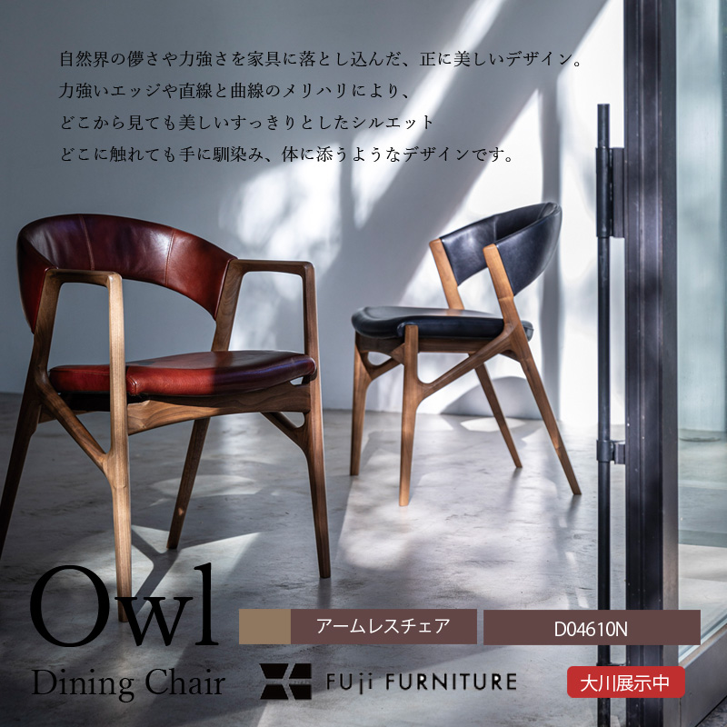 H☆FUJI FURNITURE 1人掛けチェア H☆FUJI FURNITURE 1人掛けチェア 椅子