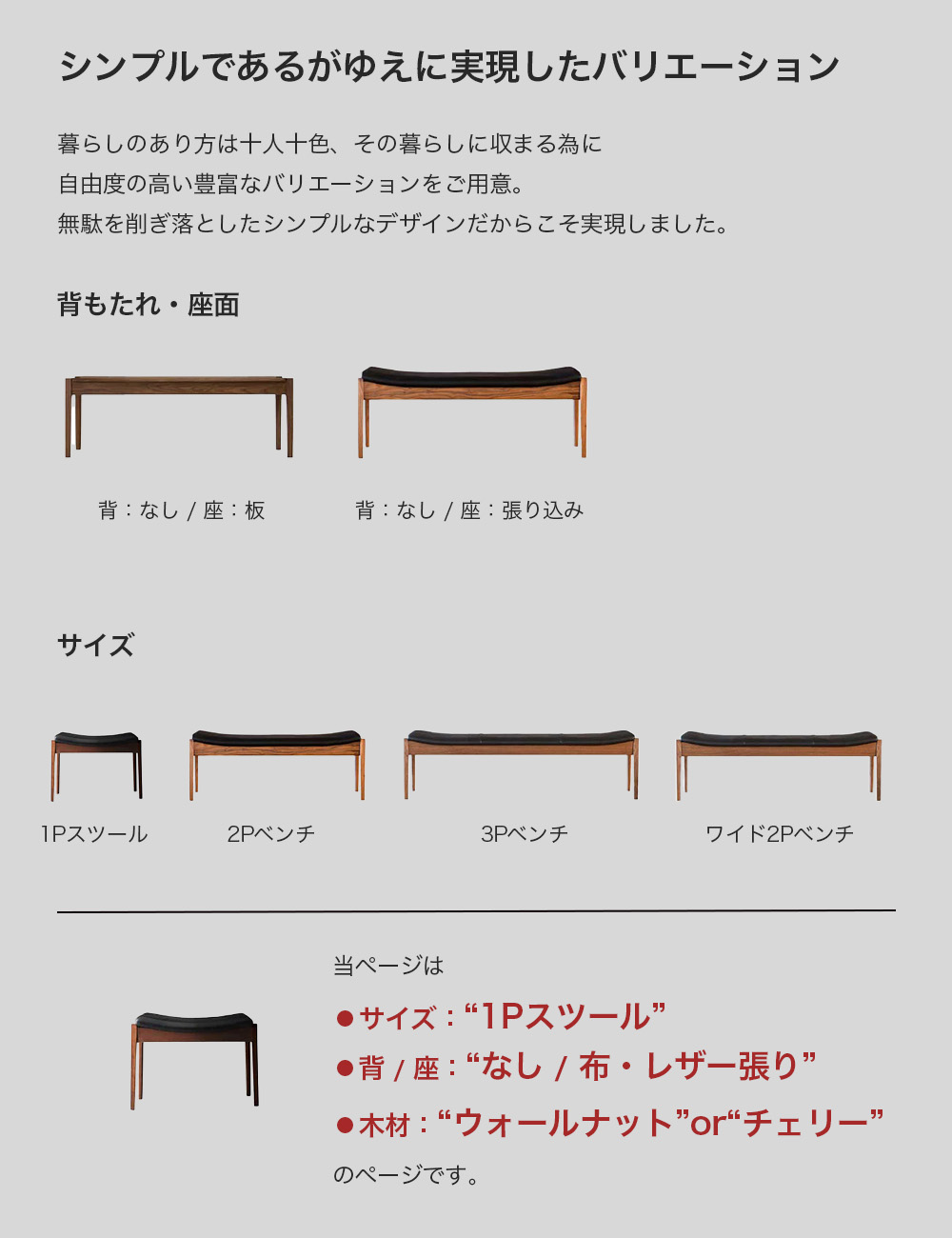 スツール 1P ダイニングベンチ コティ X02140Z ウォールナット ブラックチェリー 張込み 椅子 木製 フジファニチャー｜moku-moku｜03