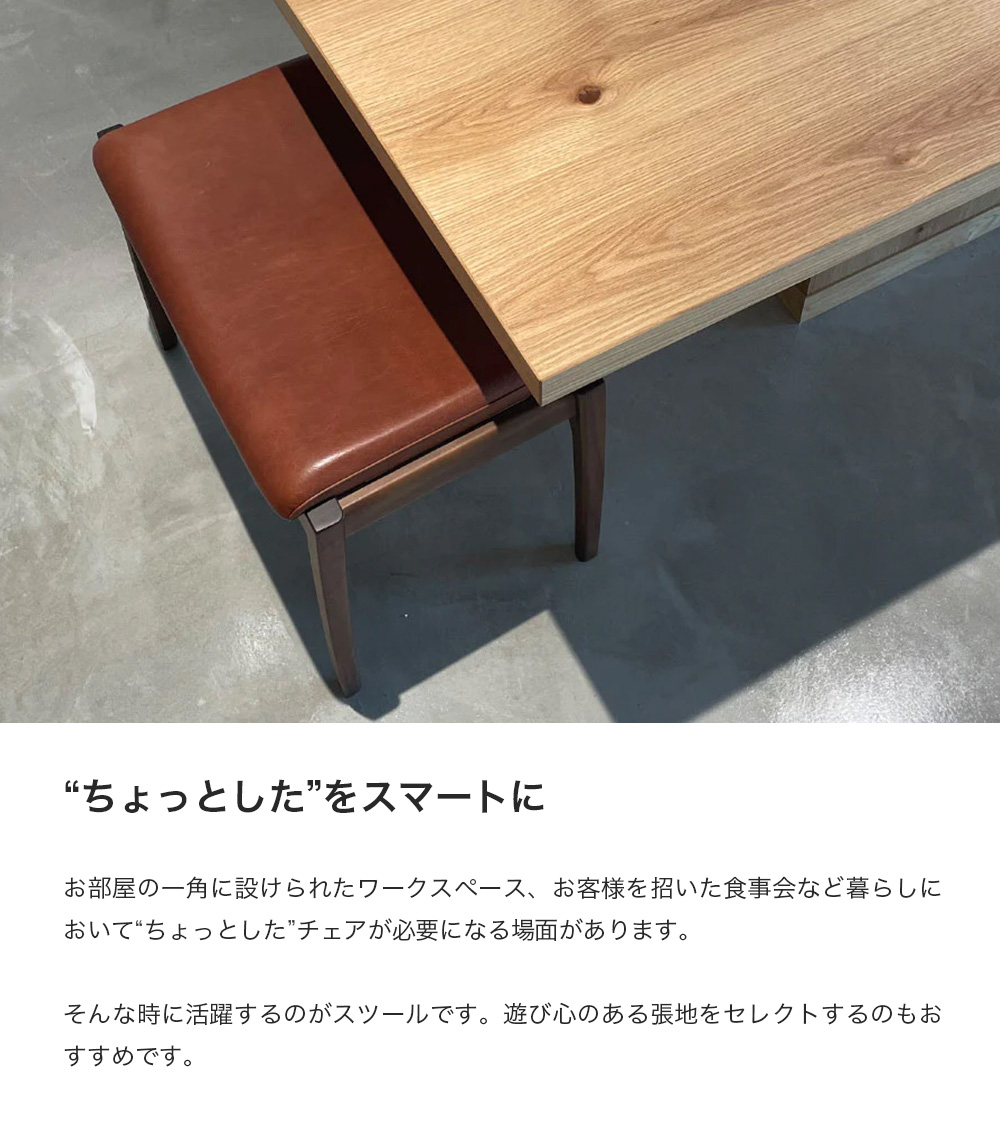 スツール 1P ダイニングベンチ コティ X02140Z ウォールナット ブラックチェリー 張込み 椅子 木製 フジファニチャー｜moku-moku｜05