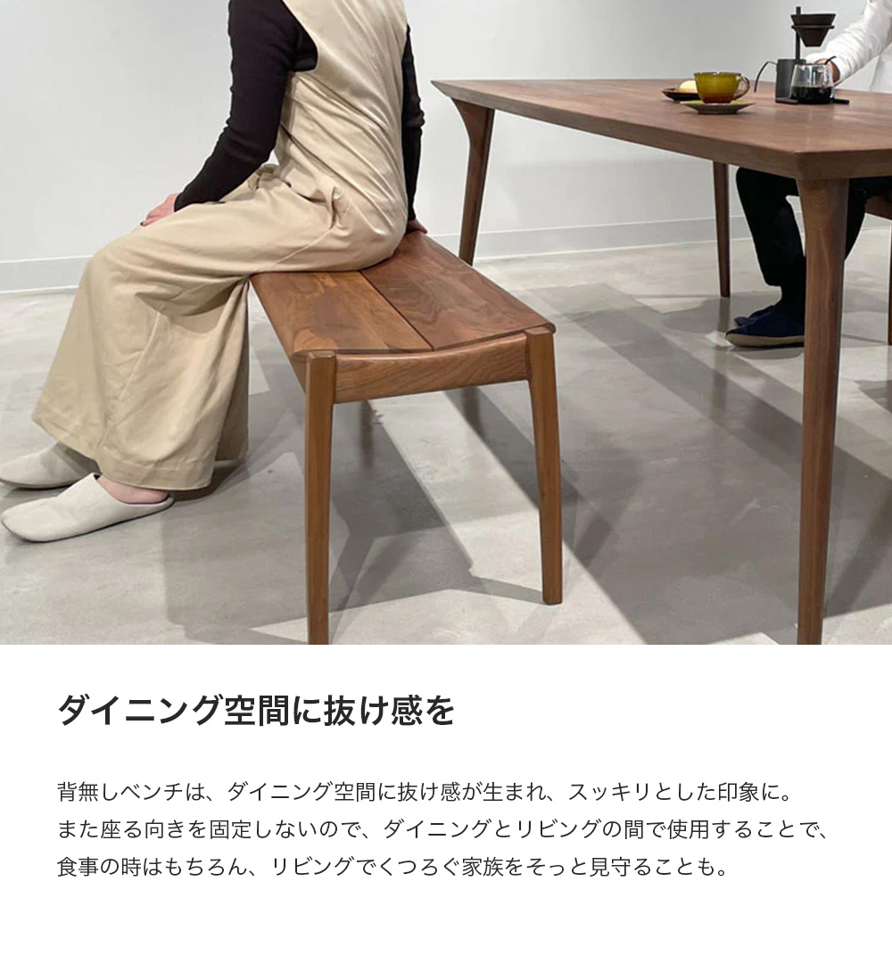 スツール 1P ダイニングベンチ コティ X02140Z ウォールナット ブラックチェリー 張込み 椅子 木製 フジファニチャー｜moku-moku｜06