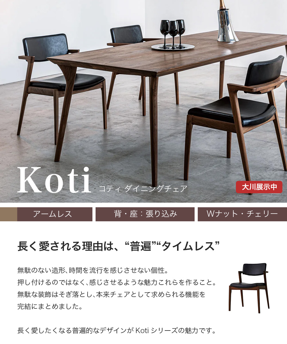 FUJI FURNITURE ダイニングチェア チェアー 肘無し アームレス FUJI FURNITURE ダイニングチェア チェアー 肘無し アームレス