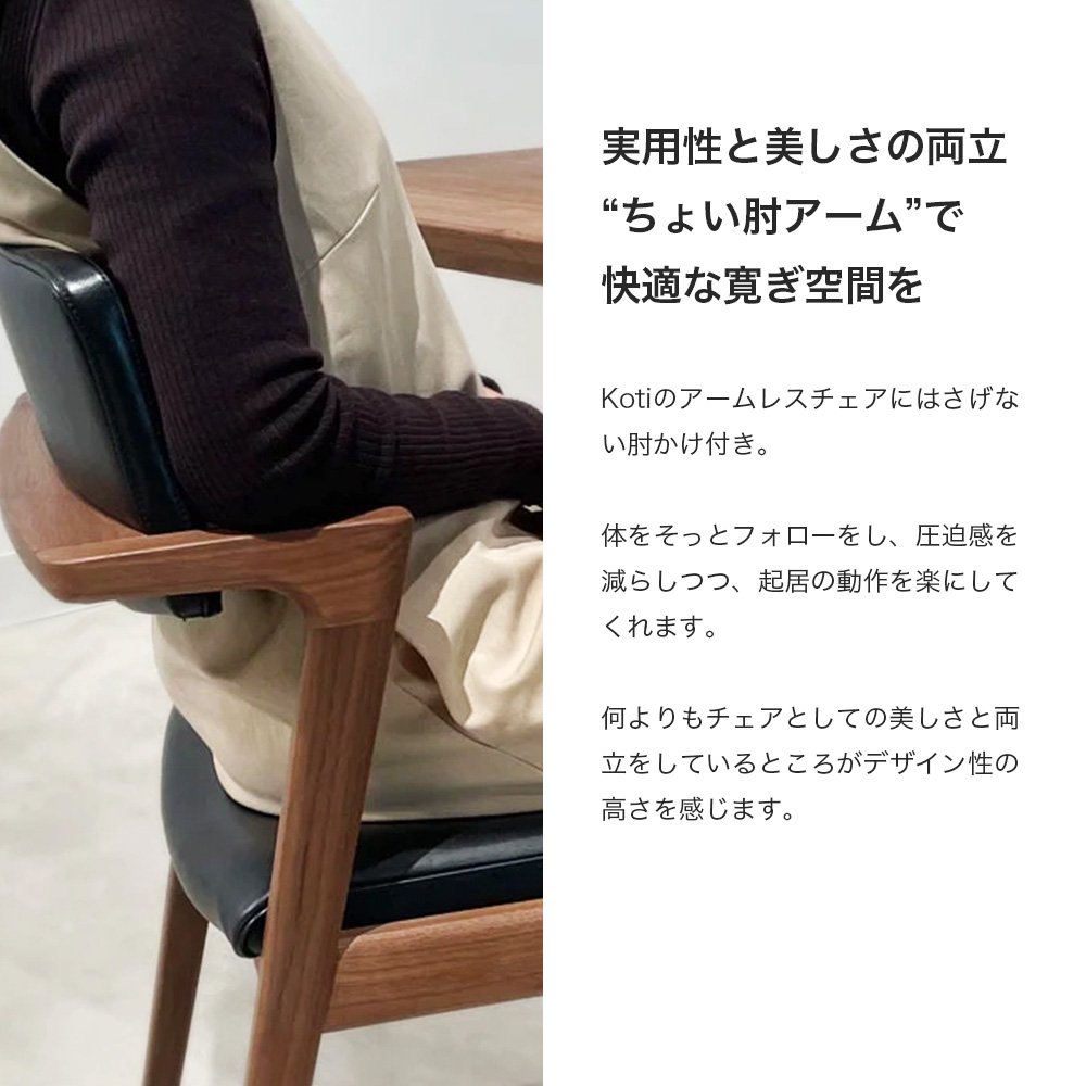 FUJI FURNITURE ダイニングチェア チェアー 肘無し アームレス FUJI FURNITURE ダイニングチェア チェアー 肘無し アームレス