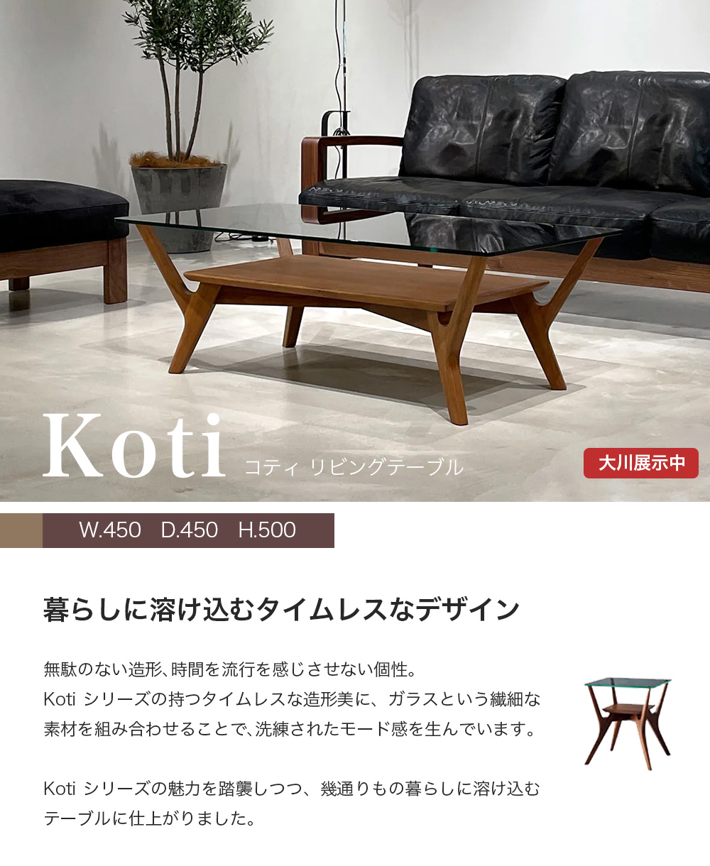 FUJI FURNITURE デザイン木製曲がり木センターテーブル 机・テーブル