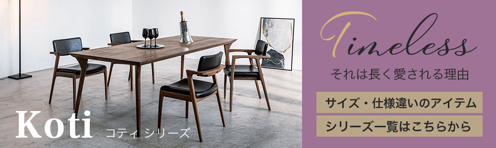 FUJI FURNITURE（冨士ファニチア） ダイニングチェア チェアー 肘無し