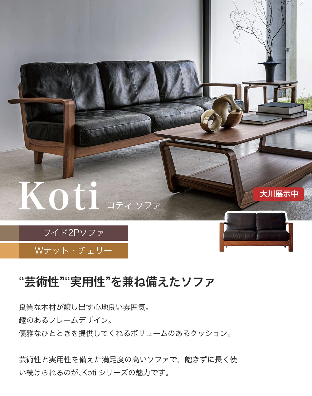 FUJI FURNITURE（冨士ファニチア） ソファ ワイド 2P 2人掛け コティ 