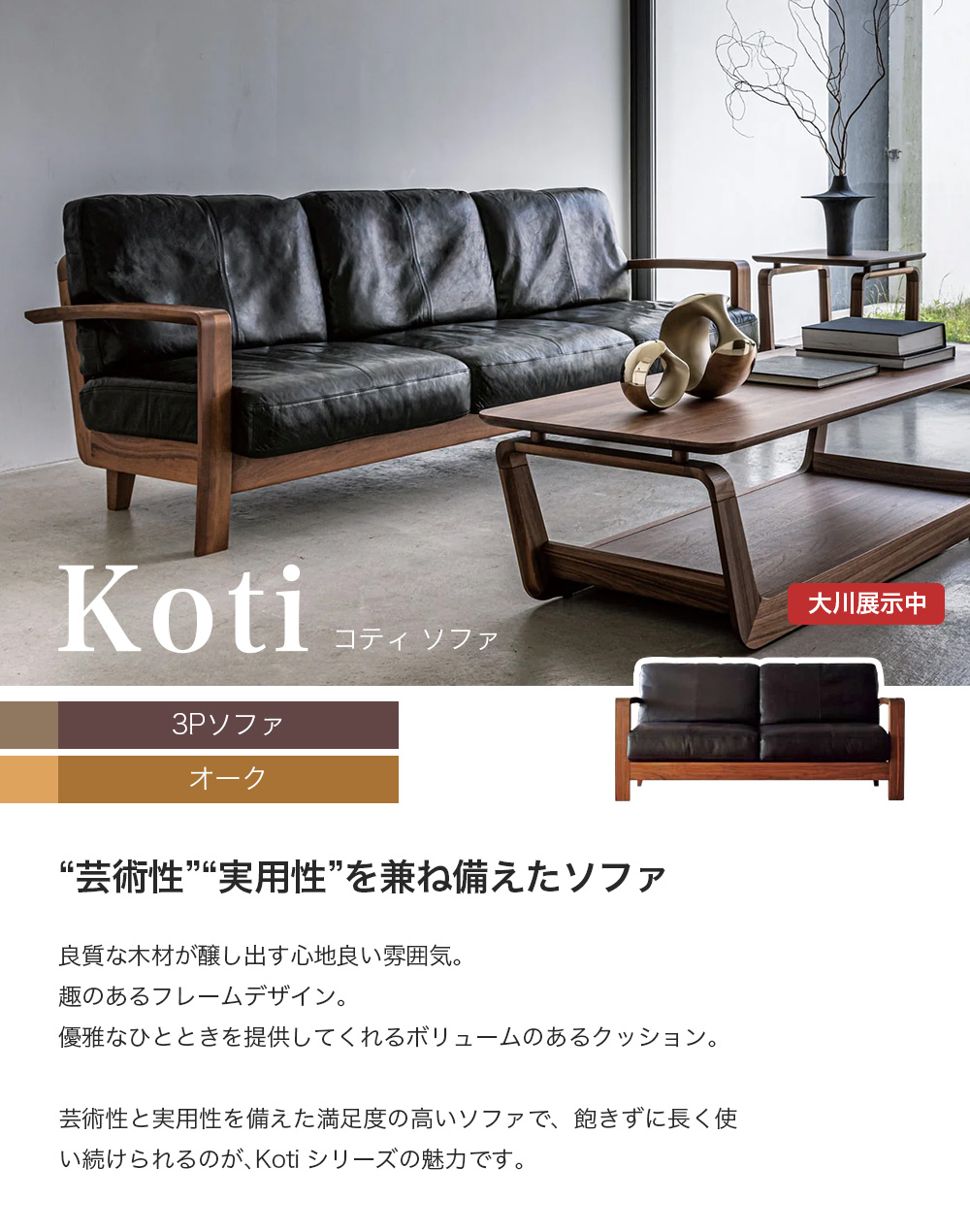 美品 高級感3人掛け 本革ソファー SAFU 富士ファニチャ ソファー 3人掛け 本革（FUJI FURNITURE／ソファ）｜ソファ、ソファ