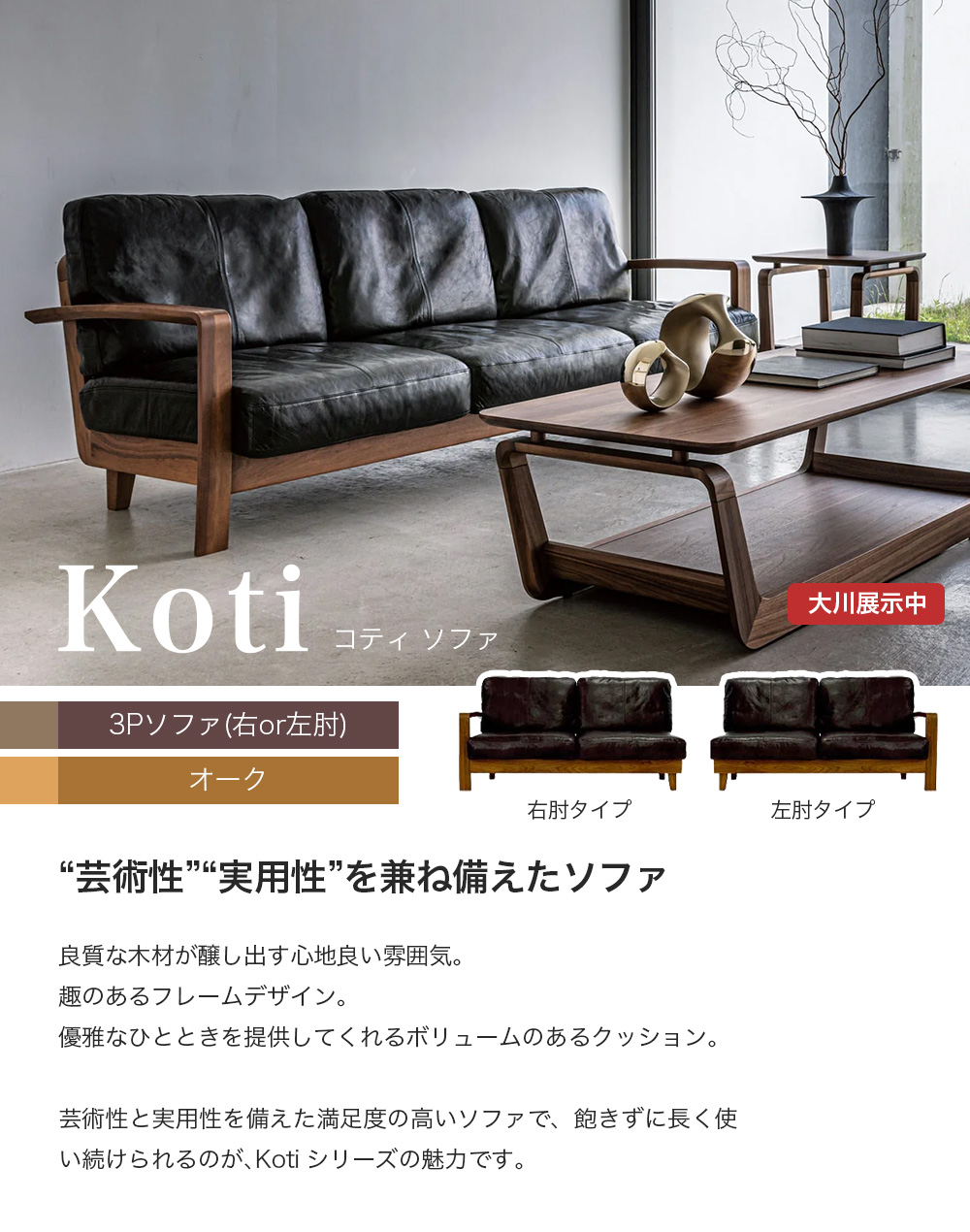 【大川家具】ソファ 3人掛け　中古 大川家具 ソファ 3人掛けソファ