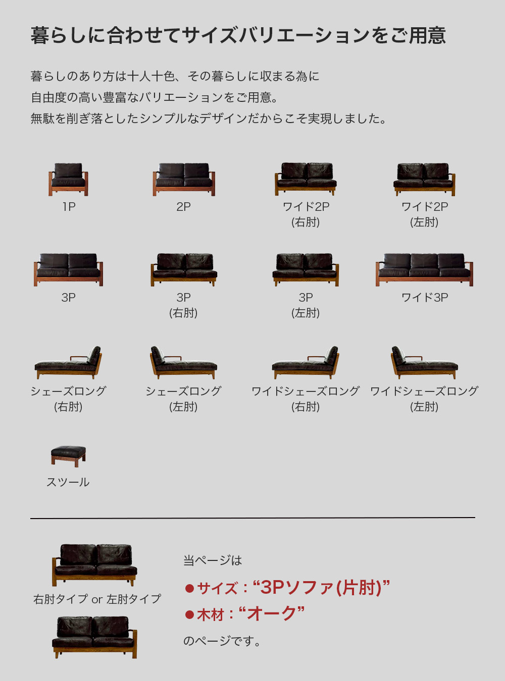 ソファ 3P 3人掛け コティL08810MH 右肘 左肘 オーク 北欧 モダン 国産 天然木 ソファー レザー 本革 ファブリック_2