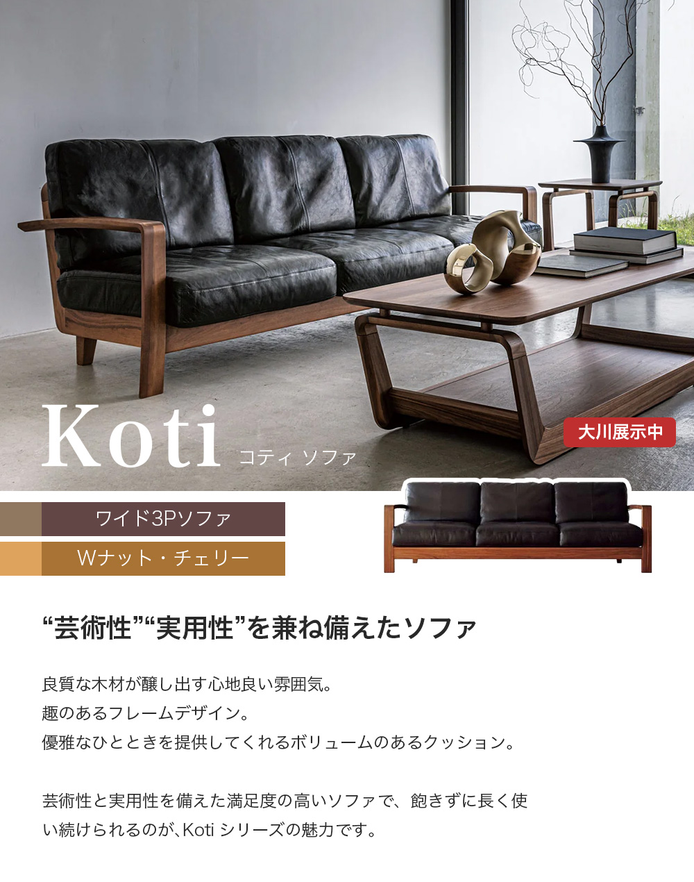 FUJI FURNITURE ソファ ワイド 3P 3人掛け コティ L08810P