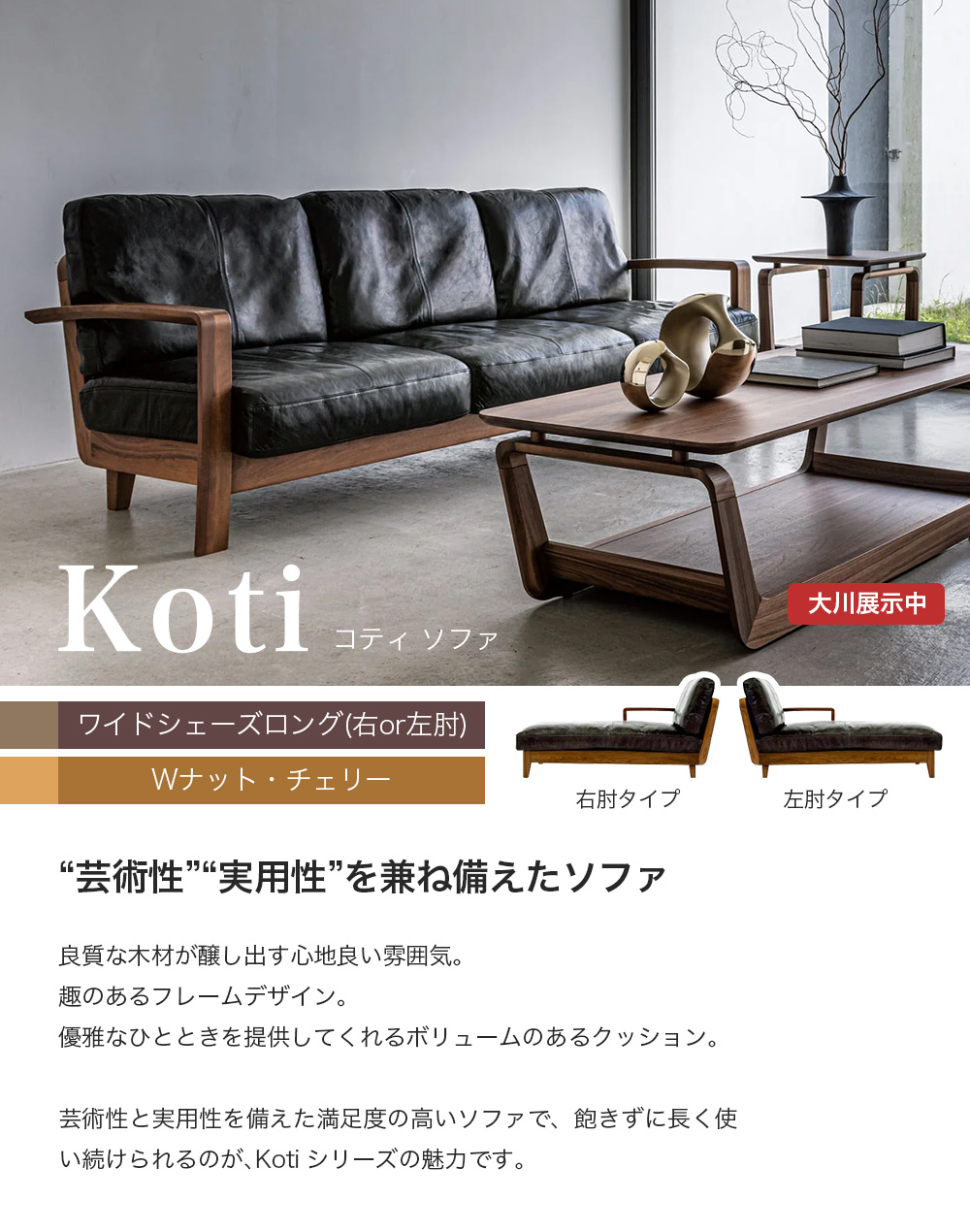 FUJI FURNITURE（冨士ファニチア） ソファ ワイドシェーズロング