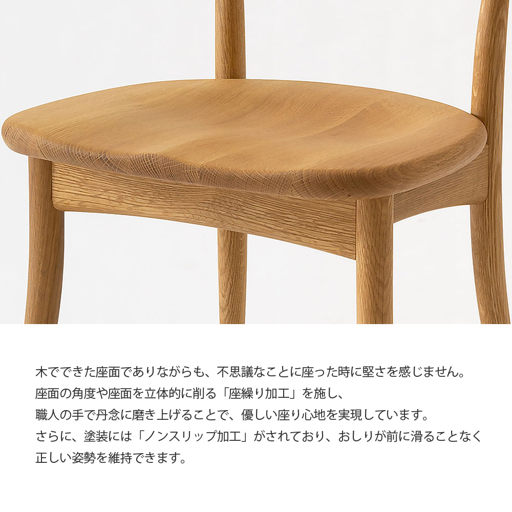 飛騨産業 ダイニングチェア チェアー クレセント 肘なし