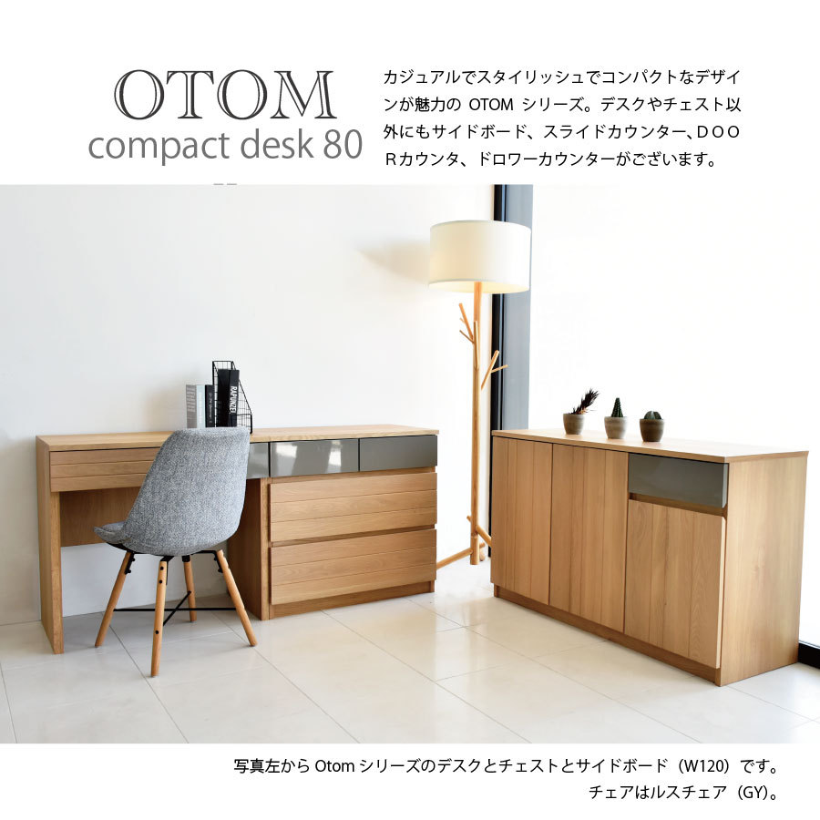 チェス 収納棚 押入れ クローゼット 国産 オートム 80 チェスト : 大川