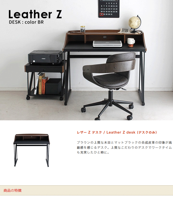 新品　パソコンデスク　ワークデスク　作業台　机　在宅　テレワーク デスク 机 パソコンデスク レザー Z Leather desk PCデスク : 大川家具