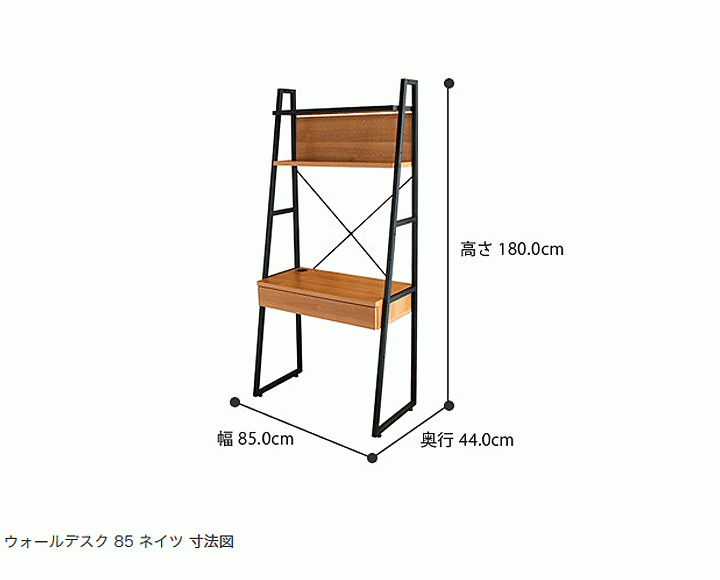デスク 机 パソコンデスク ウォールデスク ネイツ NEITS PCデスク