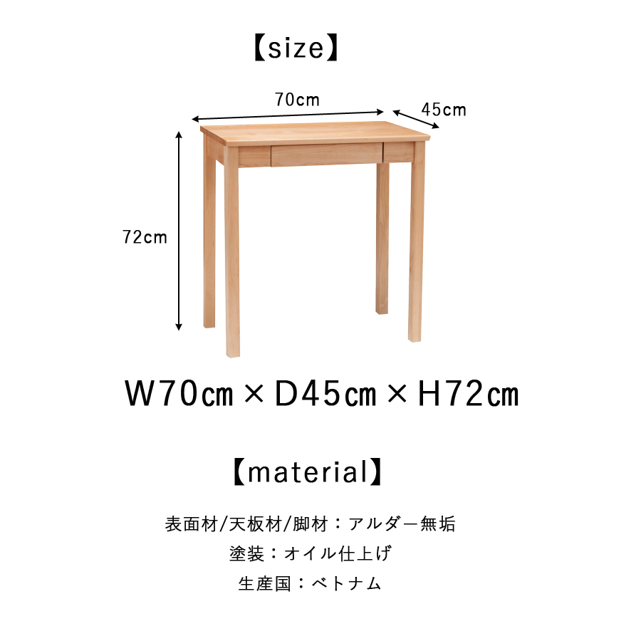 机 パソコンデスク デスク ワークデスク ナチュラル家具 ワークデスク 無垢材 70