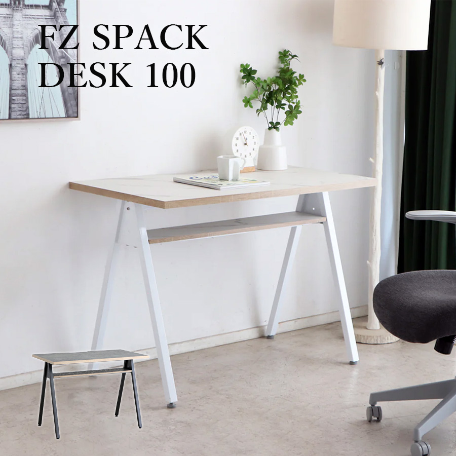 デスク FZ スパック 100 ワークデスク : 大川家具 MOKU MOKU