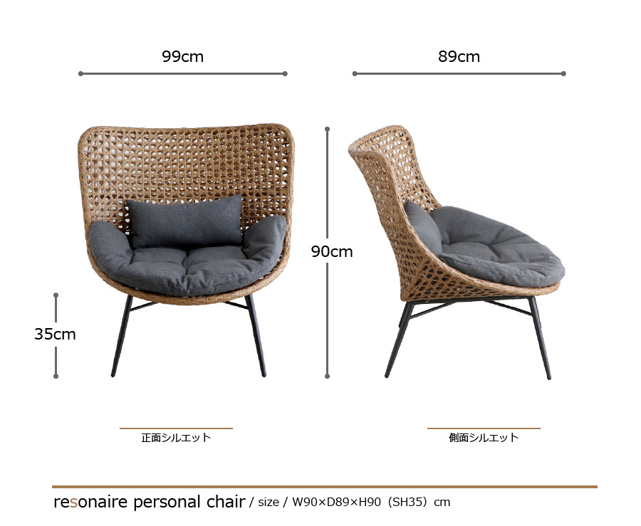 パーソナルチェア ガーデンチェア チェアー オットマン付き