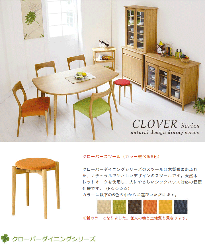 スツール クローバー スタッキング チェア チェアー 丸椅子 : 大川家具