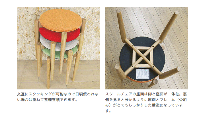 スツール クローバー スタッキング チェア チェアー 丸椅子 : 大川家具