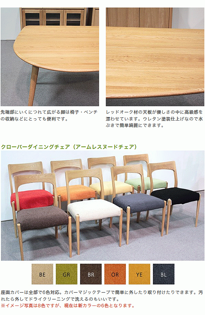 ダイニングテーブル 4点セット クローバー 変形テーブル 椅子×２脚