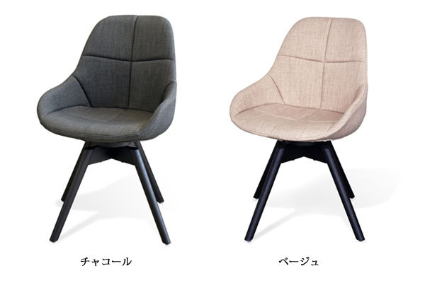 チェア チェアー ダイニングチェア カフェ椅子 ゼル ZEL CHAIR : 大川