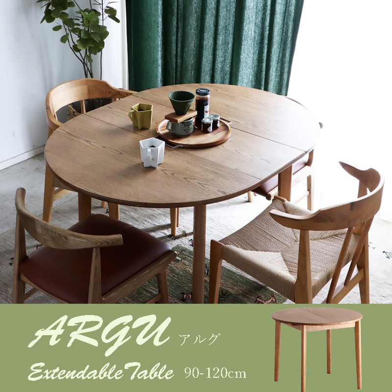 ダイニングテーブル 丸テーブル 2人用 4人用 円形 楕円形 伸長式 90cm 