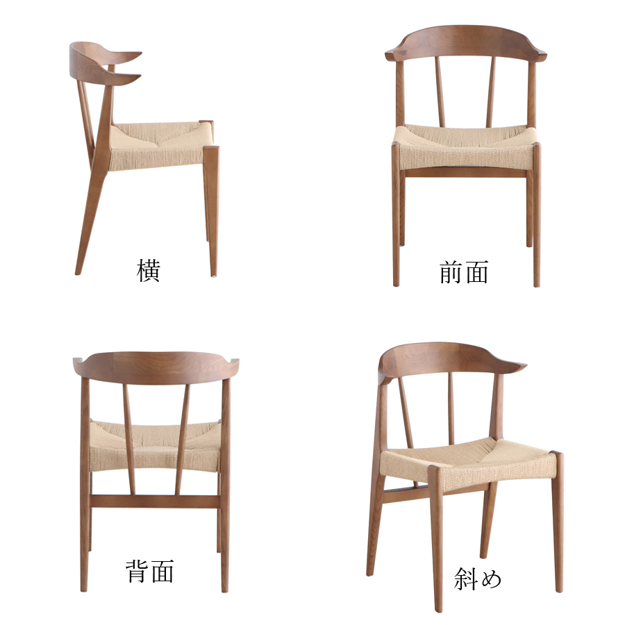 チェア チェアー ダイニング リビングイス YT-020 ペーパーコード