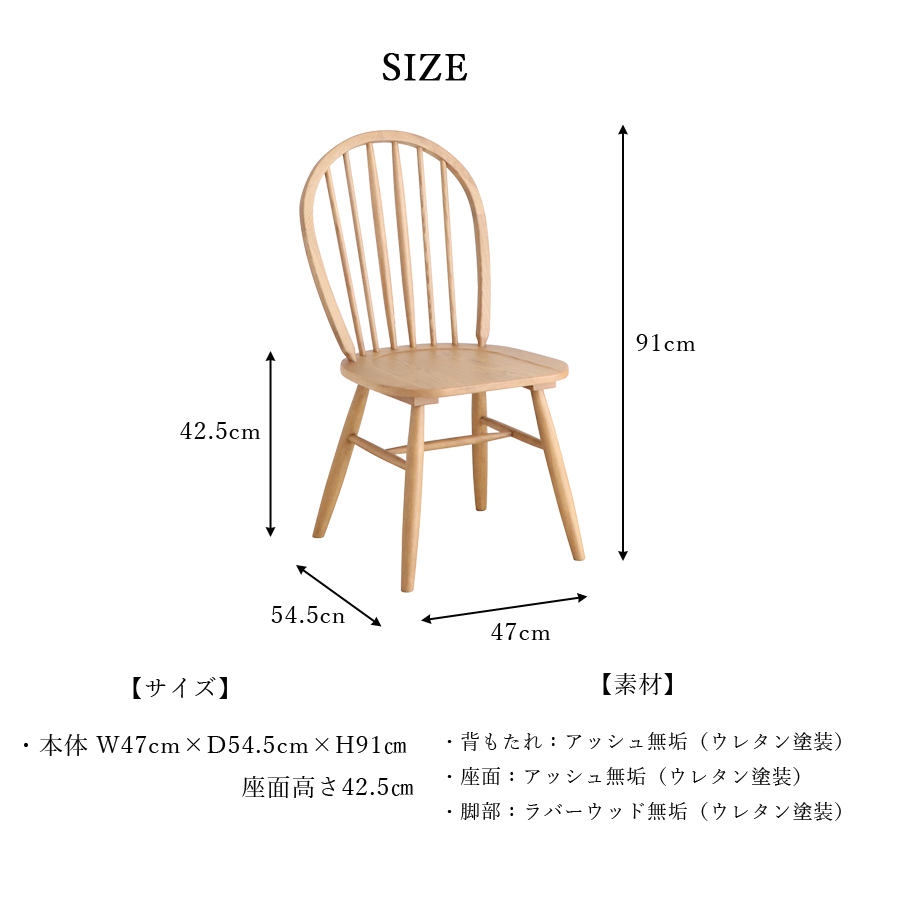 チェア チェアー ダイニング カフェ ウインザー YT-030 椅子 イス 天然
