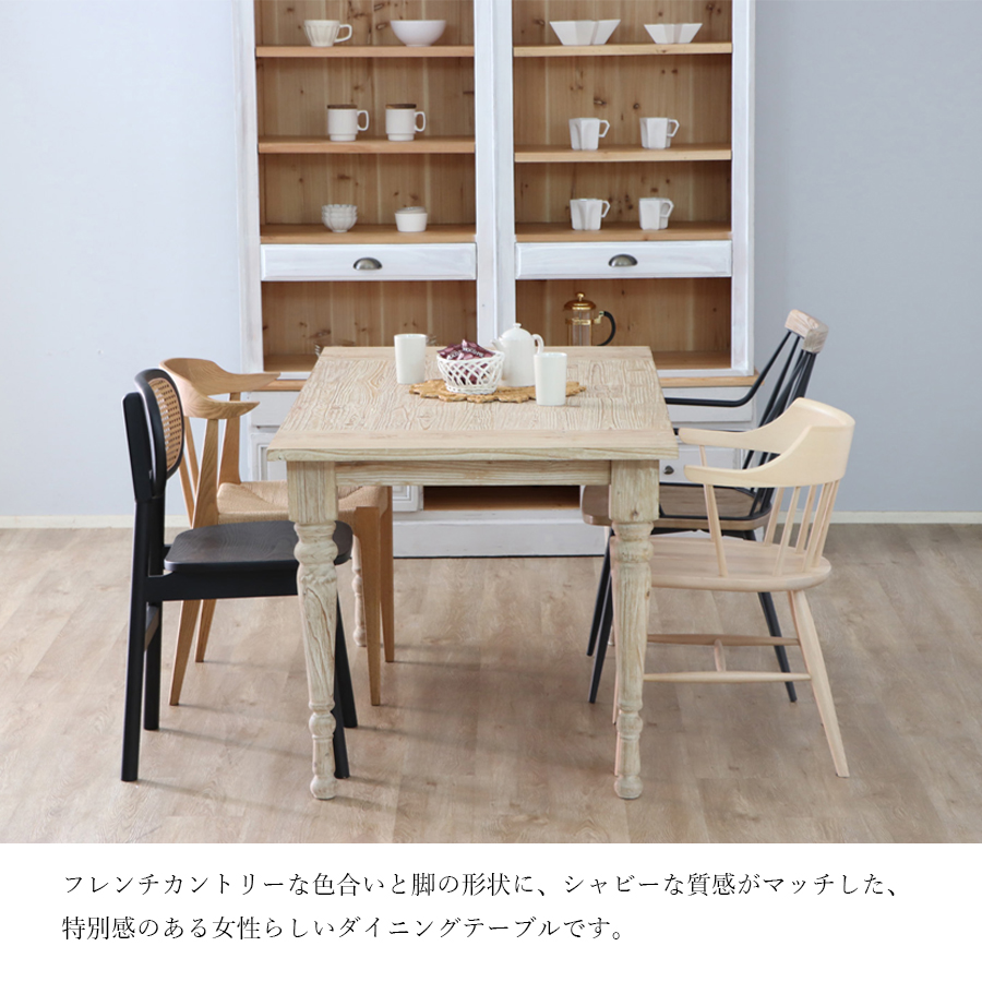 ダイニングテーブル UP マダム 160 テーブル アンティーク クラシカル