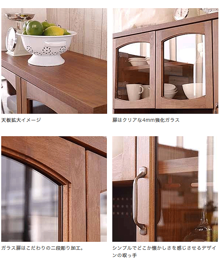 食器棚 カップボード モント 105 オープンボード 開梱設置 : 大川家具 