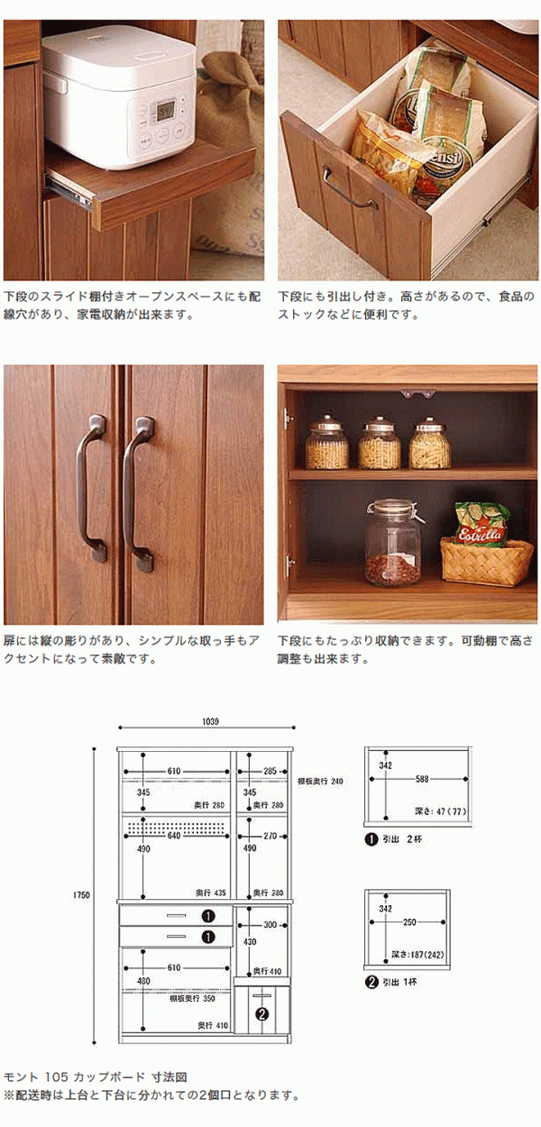 食器棚 カップボード モント 105 オープンボード 開梱設置 : 大川家具