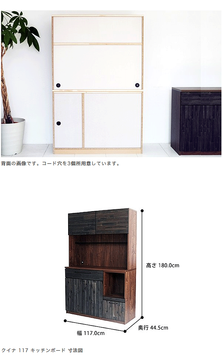 食器棚 キッチンボード クイナ 117 QUINA 開梱設置 : 大川家具