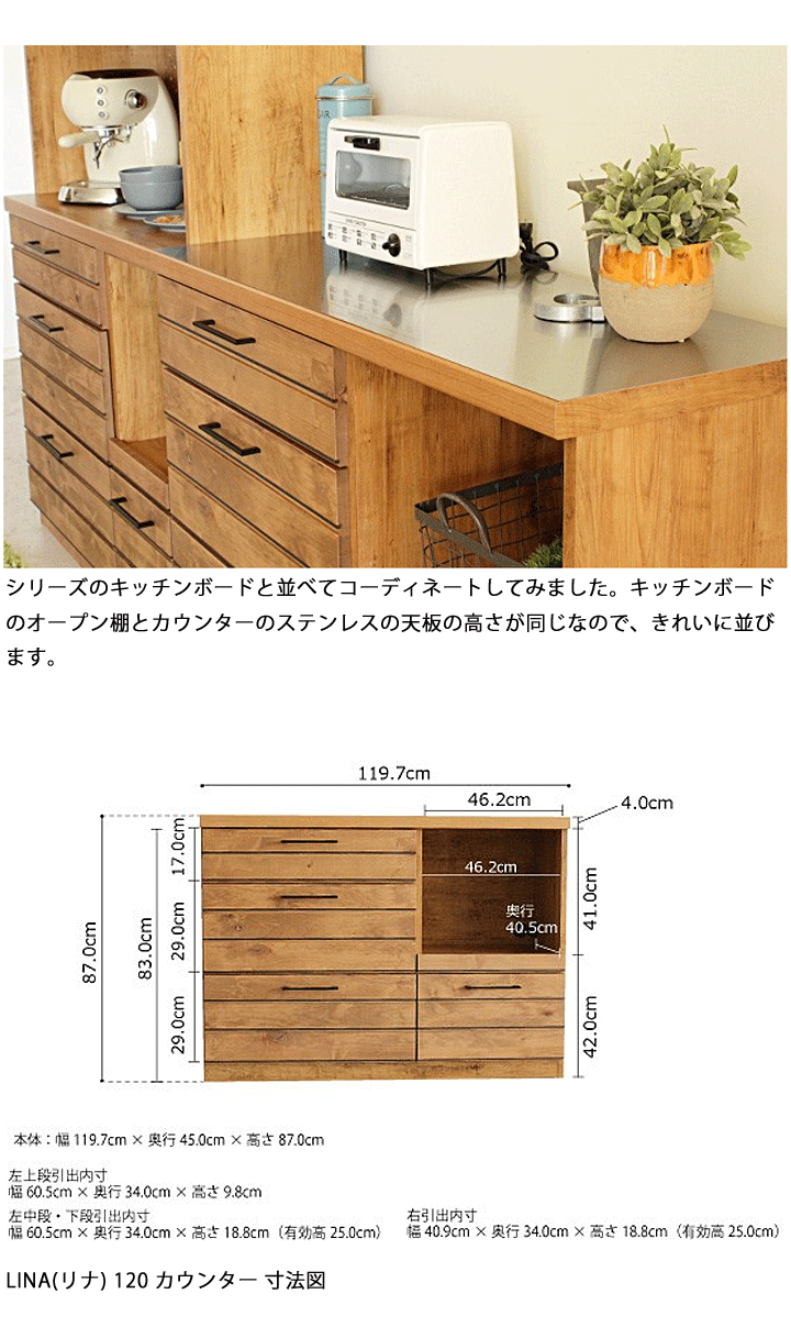 レンジ台 キッチン収納 リナ 120 カウンター 開梱設置 : 大川家具 MOKU
