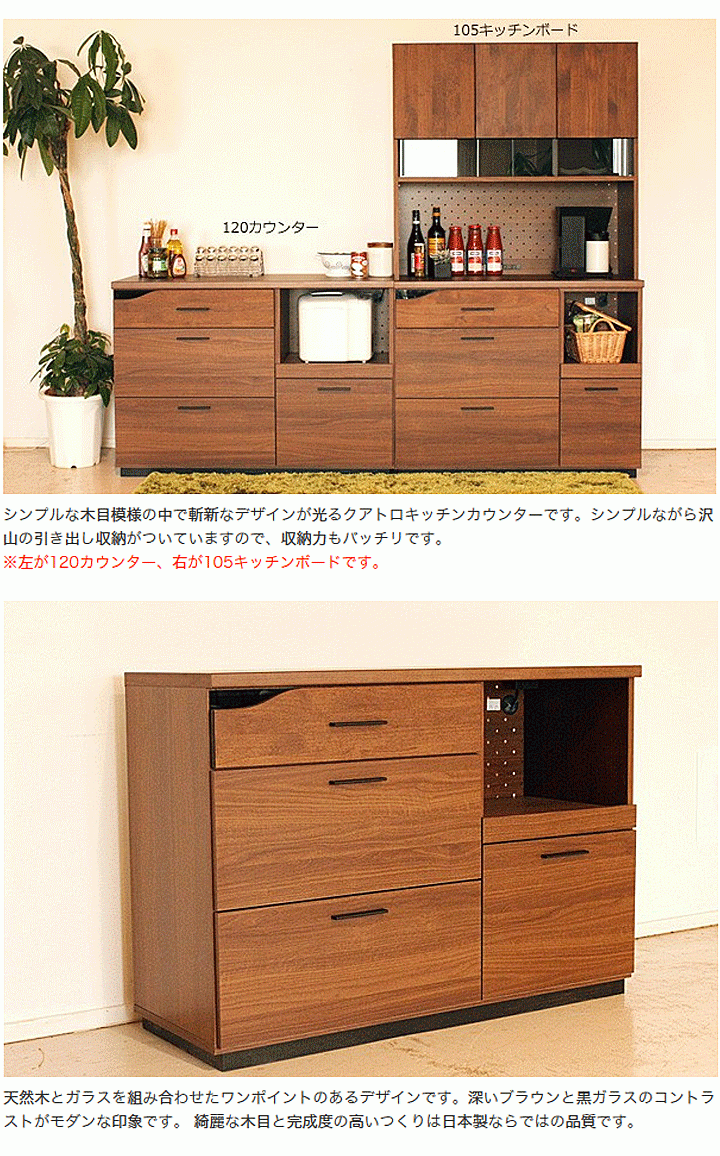 レンジ台 キッチン収納 クアトロ 120カウンター 開梱設置 : 大川家具