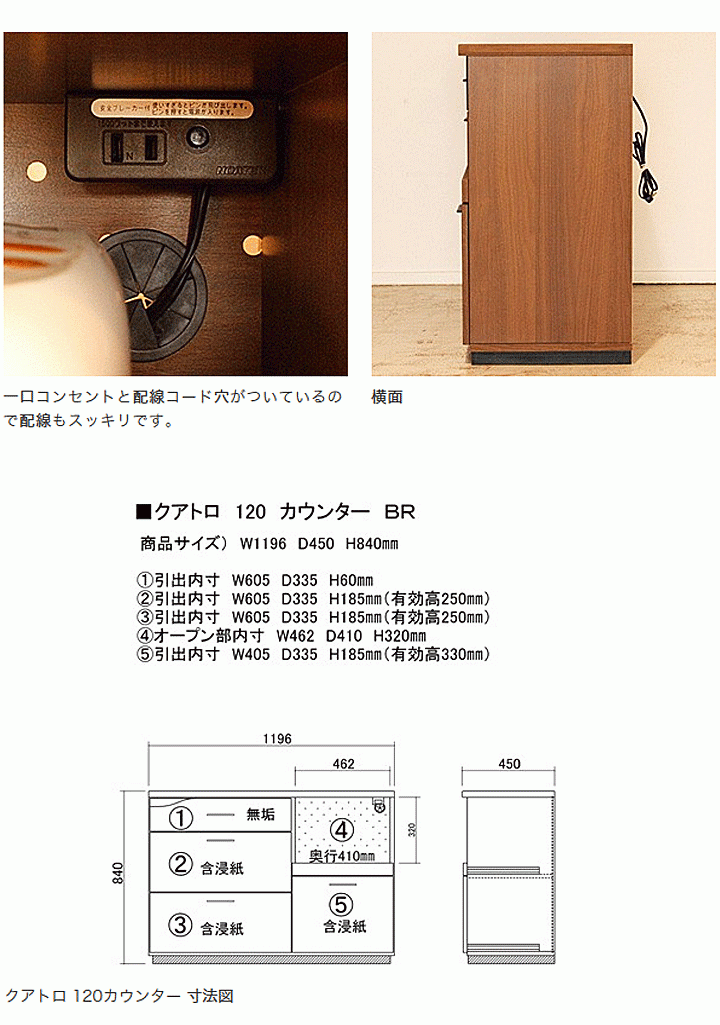 レンジ台 キッチン収納 クアトロ 120カウンター 開梱設置 : 大川家具