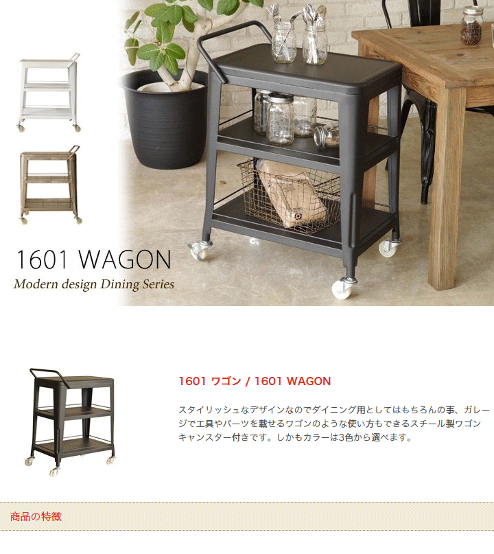 1601 WAGON MBK ブラック キッチンワゴン ワゴン1601 ブラック(玄関先お渡し お客様組立商品) : 島忠